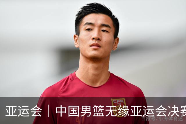 亚运会｜中国男篮无缘亚运会决赛